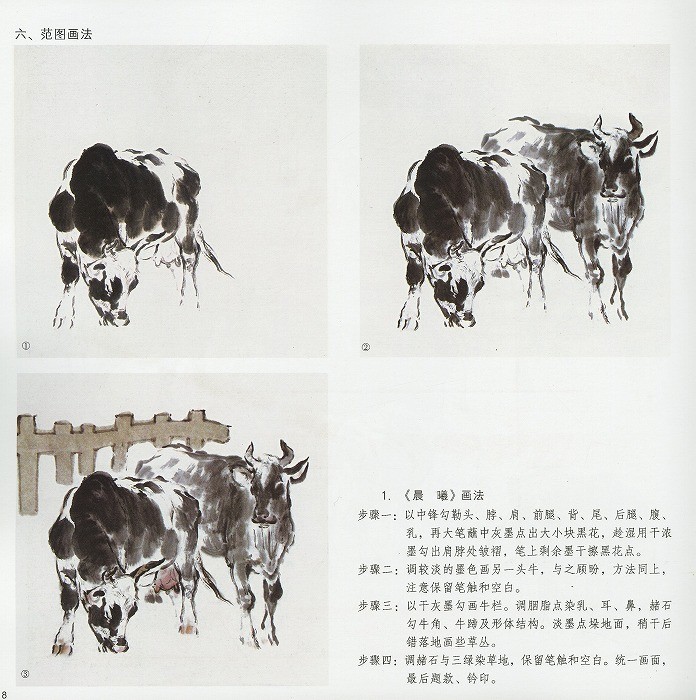 水墨画 / 水墨画集 中国画集 墨彩画 絵手紙 日本画 参考本[牛] : 黄河
