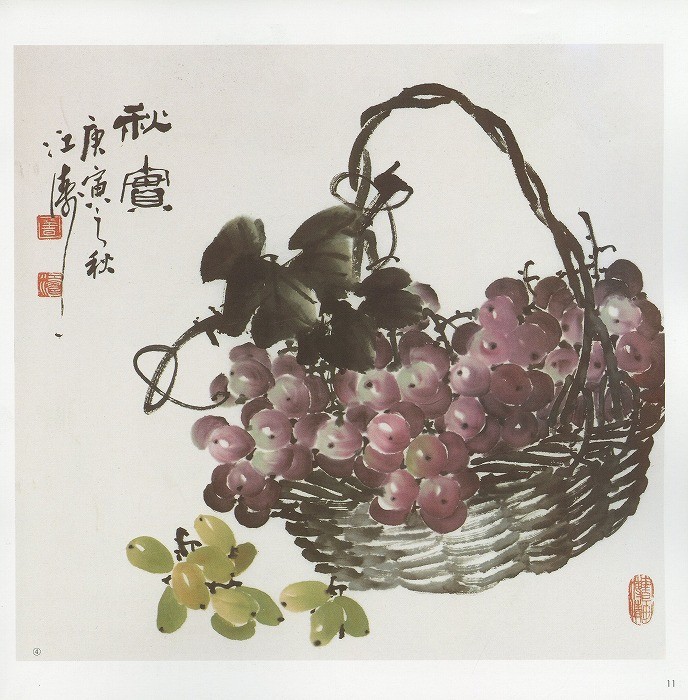 水墨画 / 水墨画集 中国画集 墨彩画 絵手紙 日本画 /[葡萄
