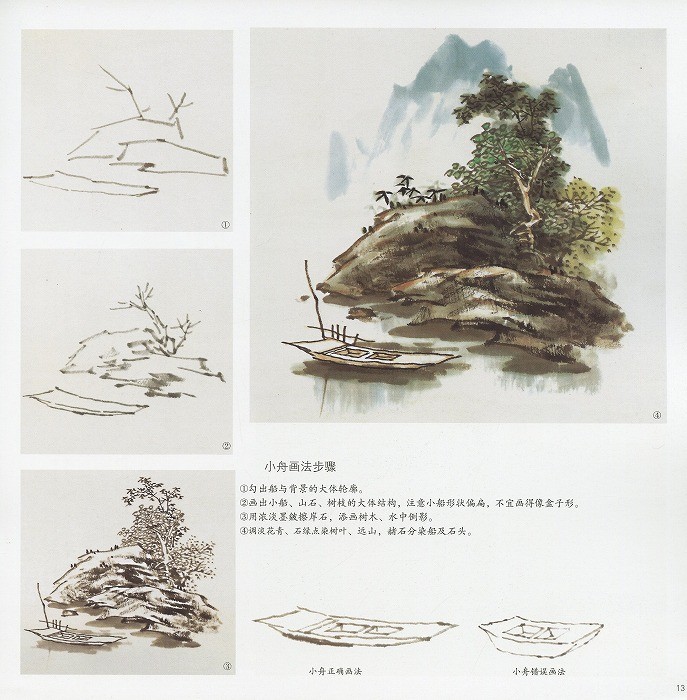 六盤山 毛沢東の詩詞 中国の指導者 人物水墨画 六盤山 毛沢東の詩詞 中国の指導者 人物水墨画
