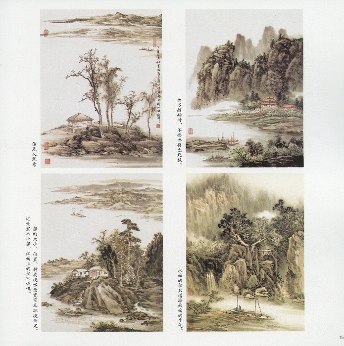 水墨画 / 水墨画集 中国画集 墨彩画 絵手紙 日本画 山水 [亭台