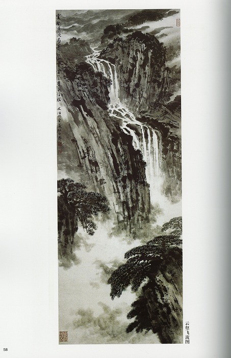 水墨画 / 水墨画集 中国画集 墨彩画 絵手紙 日本画 山水 [宋文冶画集