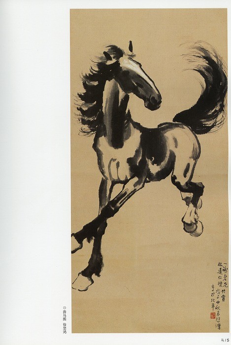 水墨画 / 水墨画集 中国画集 墨彩画 絵手紙 日本画 参考本[中国