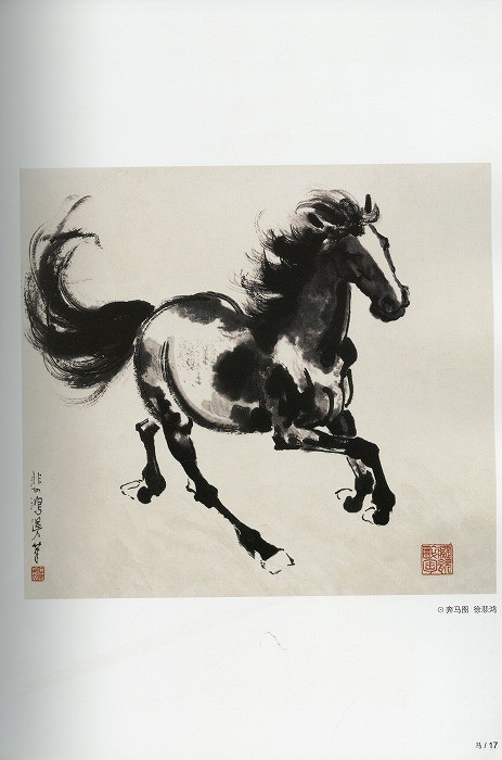 水墨画 / 水墨画集 中国画集 墨彩画 絵手紙 日本画 参考本[中国