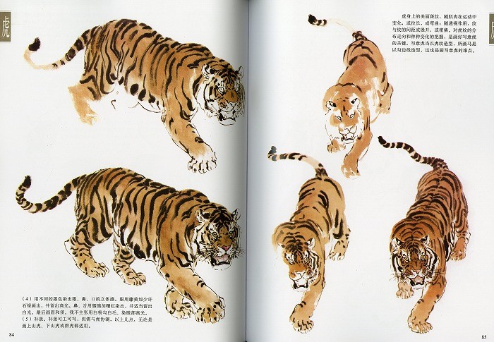 水墨画 / 水墨画集 中国画集 墨彩画 絵手紙 日本画 参考本[動物画集