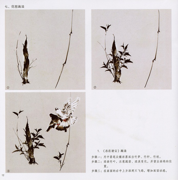 水墨画 / 水墨画集 中国画集 墨彩画 絵手紙 日本画 [中国画技法 水墨画 / 水墨画集 中国画集 墨彩画 絵手紙 日本画 [中国画技法