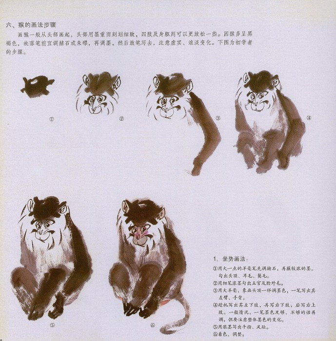 水墨画 / 水墨画集 中国画集 墨彩画 絵手紙 日本画 参考本[中国画技法