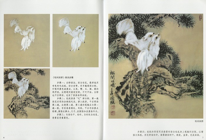 水墨画 / 水墨画集 中国画集 墨彩画 絵手紙 日本画 参考本[松鼠の描き
