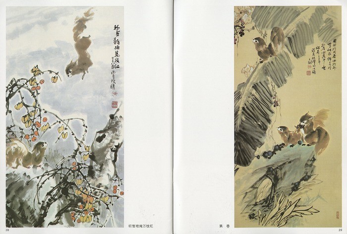 水墨画 / 水墨画集 中国画集 墨彩画 絵手紙 日本画 参考本[松鼠