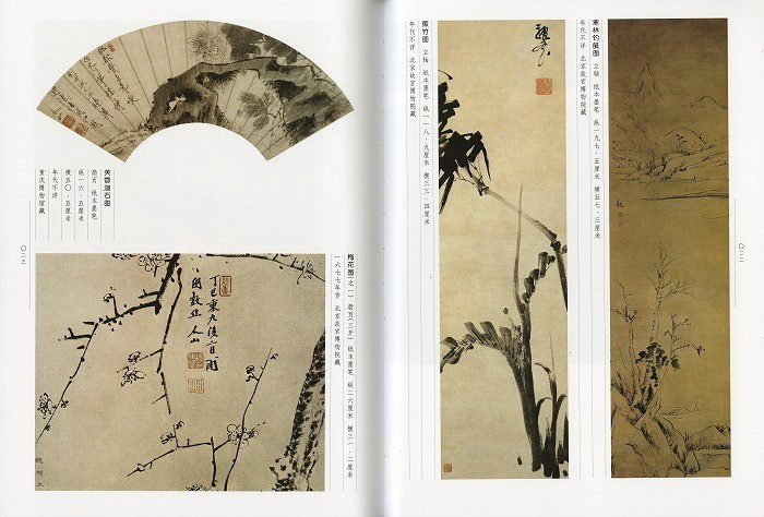 日本画集 墨彩画集 俳画、参考本[中国現代名家全集 八大山人画集