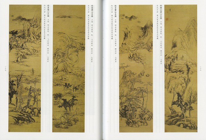 日本画集 墨彩画集 俳画、参考本[中国現代名家全集 八大山人画集