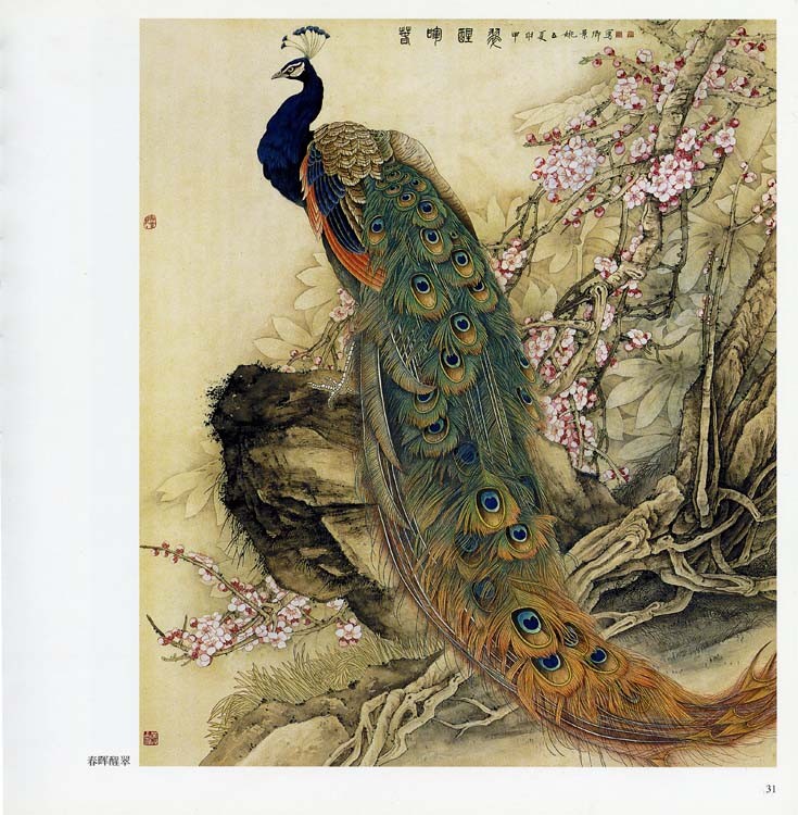 水墨画 / 水墨画集 中国画集 墨彩画 絵手紙 日本画 [姚景卿画禽鳥