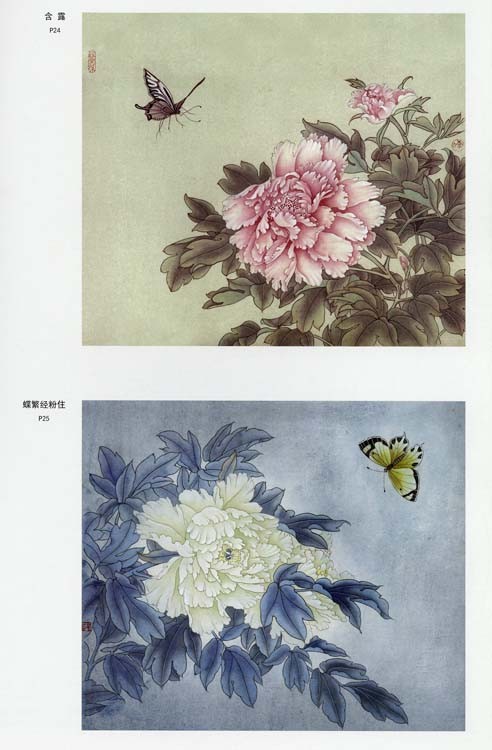 水墨画 / 水墨画集 中国画集 墨彩画 絵手紙 日本画 [工筆牡丹] : 黄河