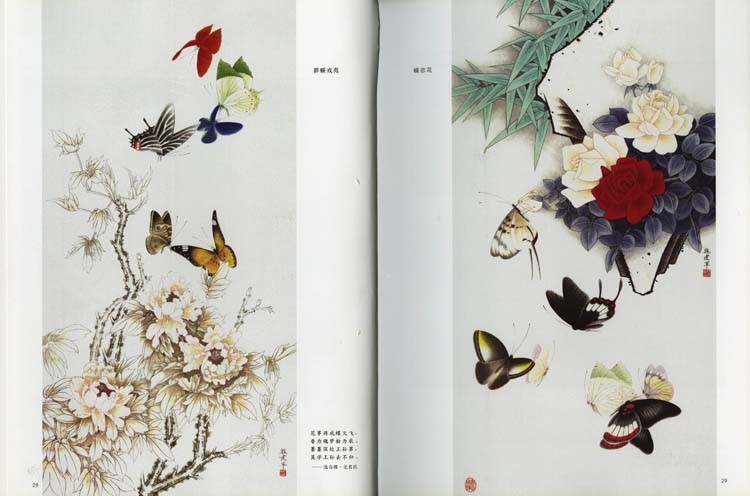 水墨画 / 水墨画集 中国画集 墨彩画 絵手紙 日本画 /[工筆蝴蝶