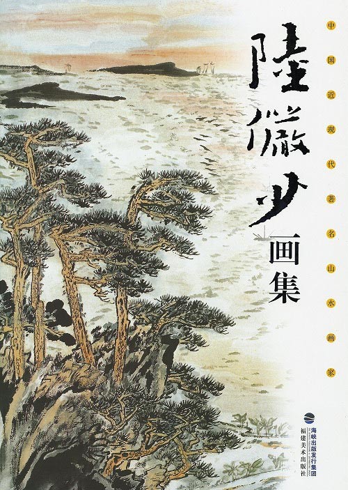 水墨画 / 水墨画集 中国画集 墨彩画 絵手紙 日本画 山水 [山水画集