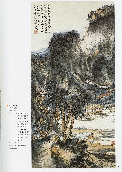 額縁 美術品 水墨画 飾り 山水絵 日本画 中国画 伝統芸術 真作 原作 アルミ 手描き 水墨山水画 掛軸 溪山幽泉 中国書画 装飾アート 山水画 水墨画