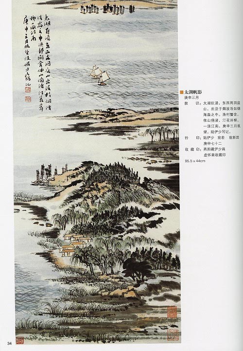 水墨画 / 水墨画集 中国画集 墨彩画 絵手紙 日本画 山水 [山水画集