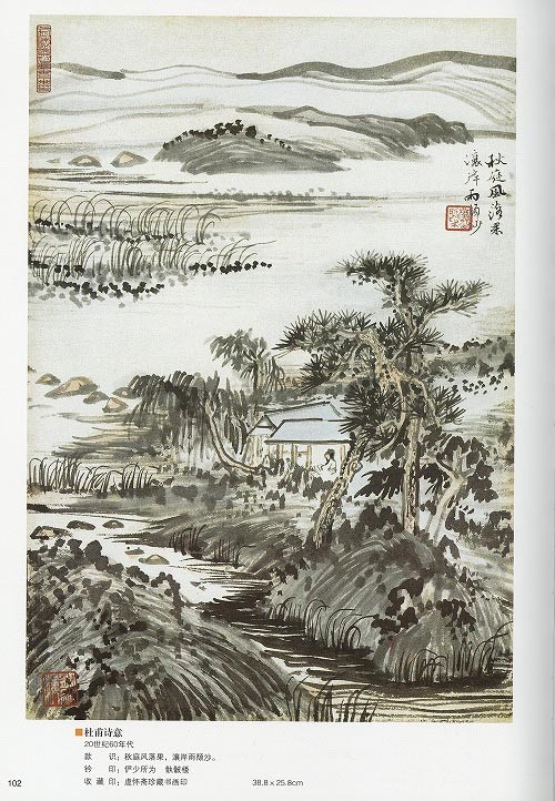 水墨画 / 水墨画集 中国画集 墨彩画 絵手紙 日本画 山水 [山水画集