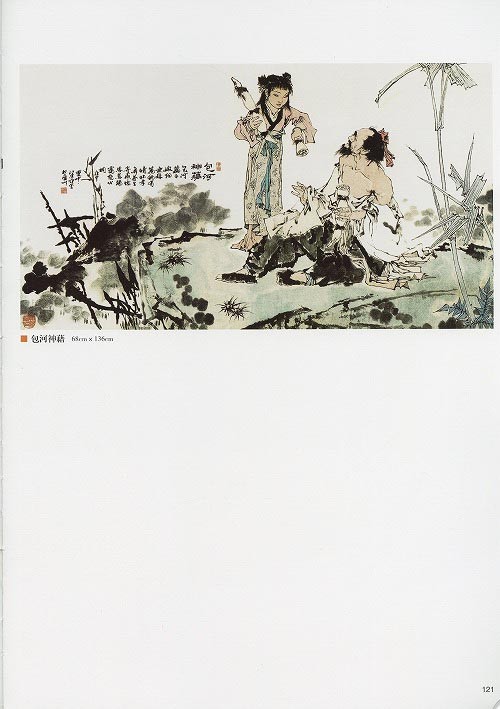 cokia中国水墨画巨匠【 潘天寿大型収蔵品画集 】中国美術研究者座右の書 □大成美術□【潘天寿書 紙本 松鷹図長巻】 （検） 清代書画家