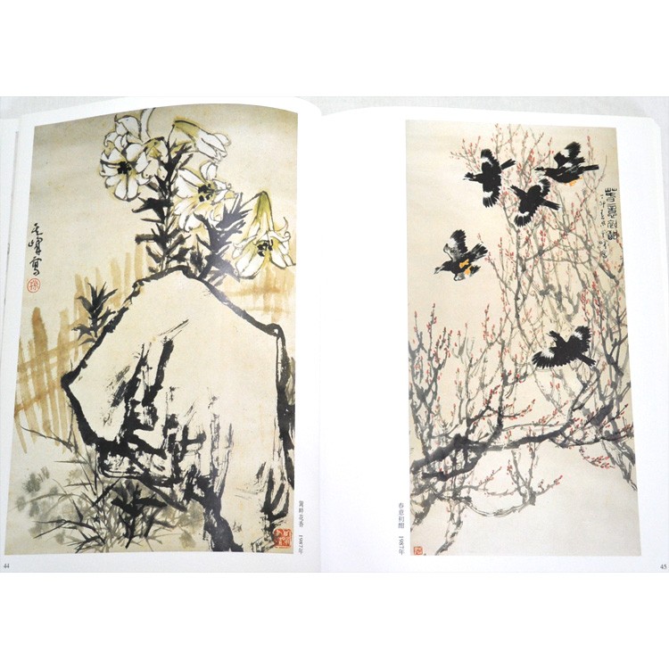 ♦中国 水墨画 水彩画 書画 絵画 骨董品 コレクション 美術品 アンティーク 現代中国絵画に見る墨の世界 董寿平水墨画展(董寿平) / 古本