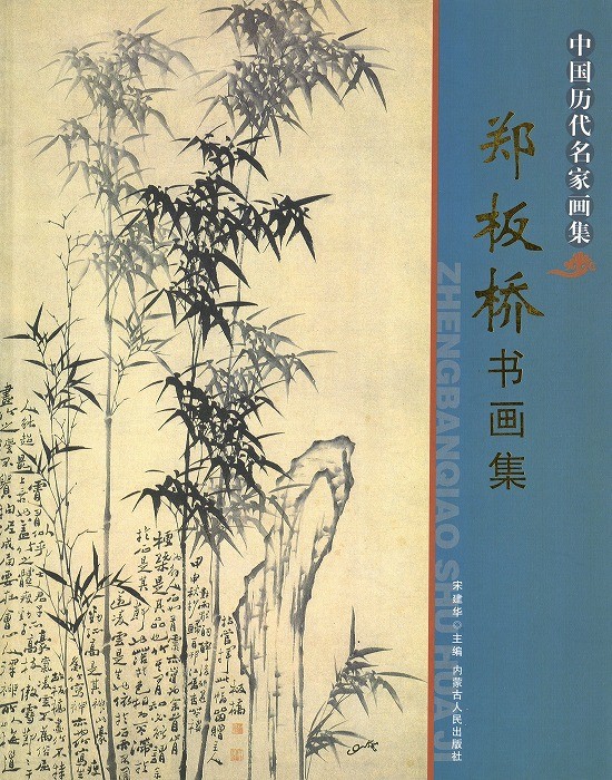 鄭板橋の水墨画 竹 絵　2枚セット Amazon.co.jp: 絵画 竹の水墨画インテリア 絵画 和風の竹 アートパネル