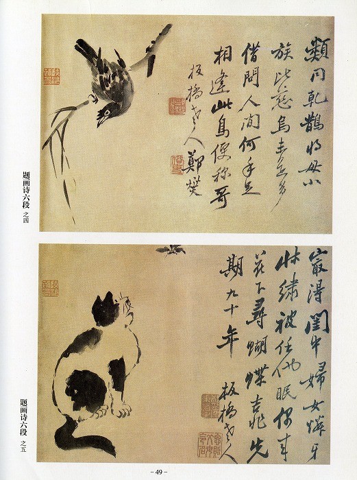 日本画集 墨彩画集 俳画、参考本[鄭板橋書画集] : 黄河文化店 - 通販