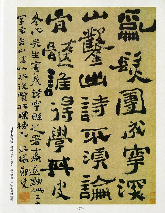 日本画集 墨彩画集 俳画、参考本[鄭板橋書画集] : 黄河文化店 - 通販