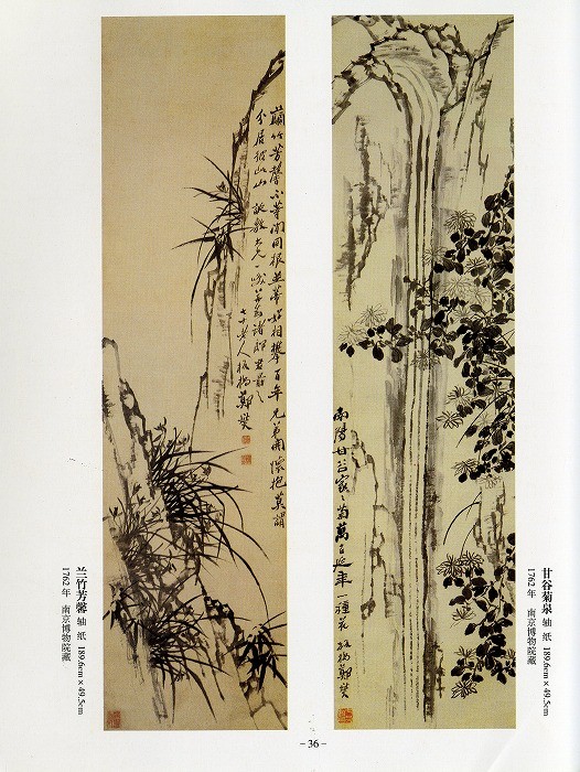 日本画集 墨彩画集 俳画、参考本[鄭板橋書画集] : 黄河文化店 - 通販
