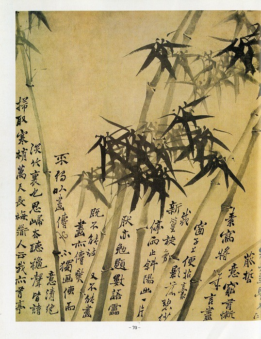 日本画集 墨彩画集 俳画、参考本[鄭板橋書画集] : 黄河文化店 - 通販