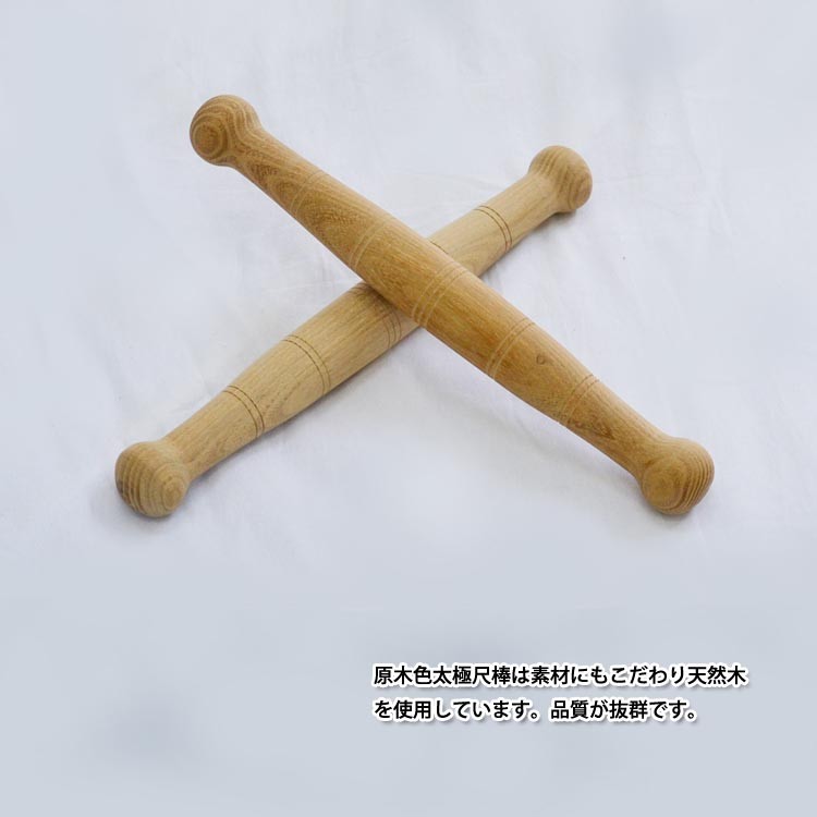太極棒 : 黄河文化店 - 通販 - Yahoo!ショッピング