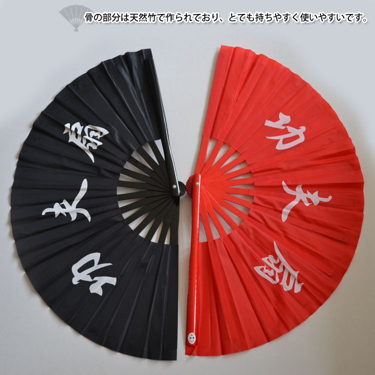 太極拳 / 扇 太極扇 扇子 武術 カンフー 赤黒地白字功夫扇
