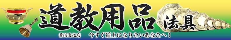 一流の品質 武当 服 武当山 道教法器用品法衣 カンフー 道士服