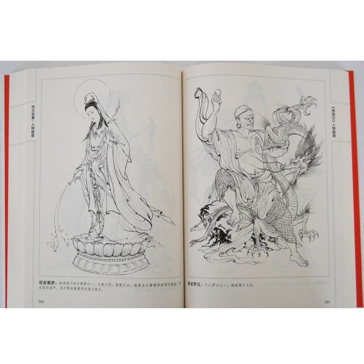 超特価激安の商品をすべて 水墨画 四大 学画 日本画 絵手紙 墨彩画 中国画集 水墨画集 / 絵画
