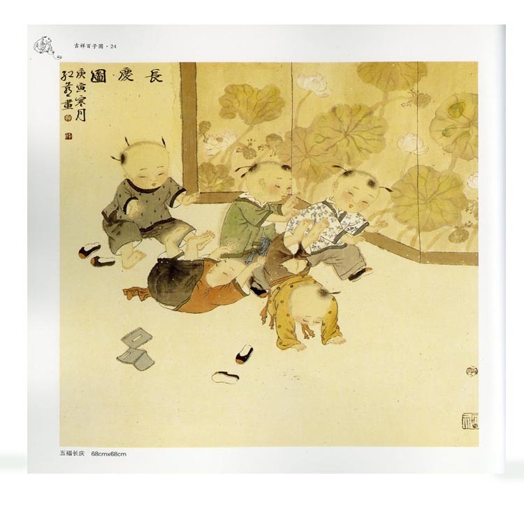 水墨画 / 水墨画集 中国画集 墨彩画 絵手紙 日本画 学画 ［吉祥