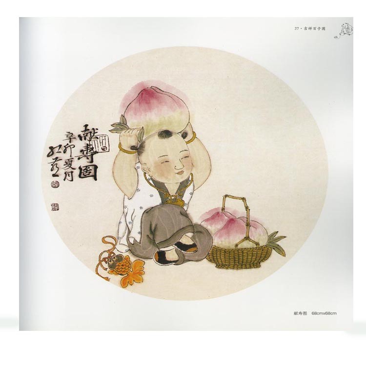 本格派ま！ 水墨画集 / 水墨画 中国画集 ［吉祥 学画 日本画 絵手紙 墨彩画 絵画