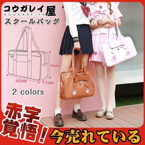 スクールバッグ リボン 可愛い レディース 学生カバン 女子 通学 高校生 大容量 軽量 部活 おしゃれ Jk 仮装 大きめ 誕生日 超人気 高級感 29aprzfb05 コウガレイ屋 通販 Yahoo ショッピング