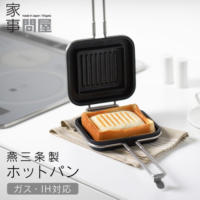 家事問屋 ホットパン