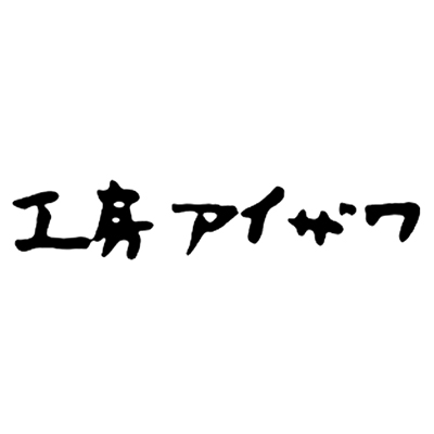 工房アイザワ