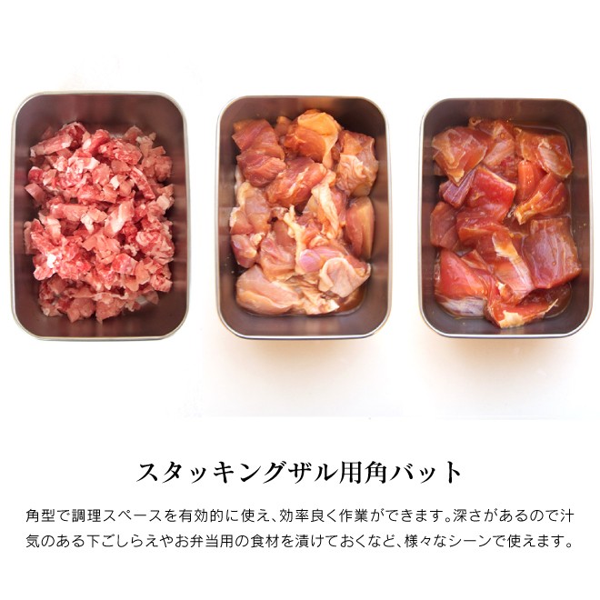 5☆大好評 家事問屋 スタッキングザル用角バット ステンレス 日本製 made in Japan 36442 discoversvg.com