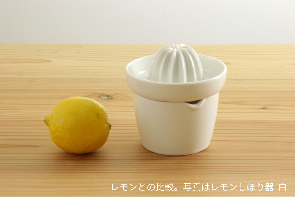かもしか道具店 レモンのしぼり器