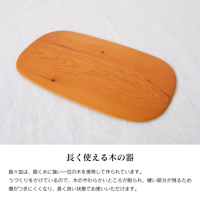 送料無料 銘々皿 菓子皿 木製 おしゃれ 和菓子 工房201番 小皿 和食器
