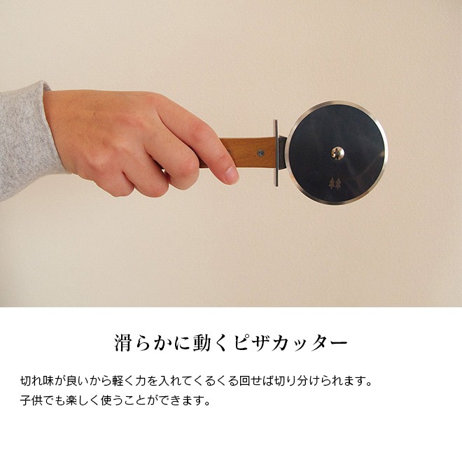 志津刃物製作所 morinoki モリノキ ピザカッター