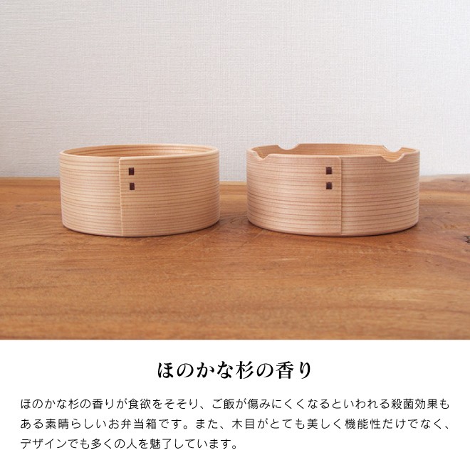曲げわっぱ 弁当箱 日本製 国産 智頭杉 曲物 月の頃 丸型（小） : 職人