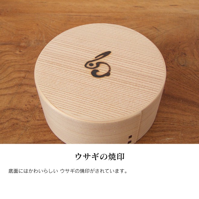 曲げわっぱ 弁当箱 日本製 国産 智頭杉 曲物 月の頃 丸型（小