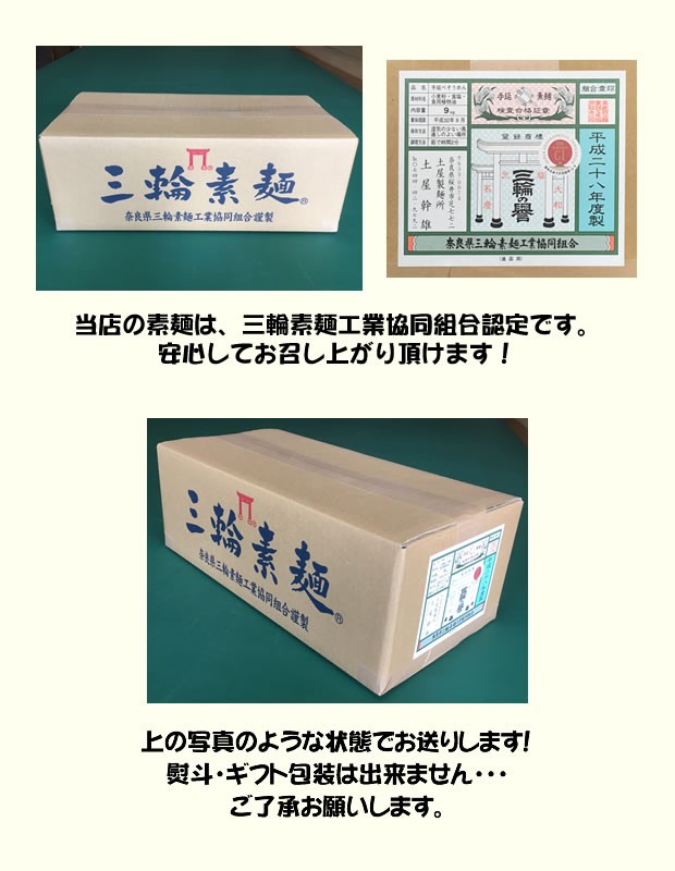 ！ 値下げしました！9kg 三輪素麺！ダンボール 5年製 値下げしました！9kg 三輪素麺！ダンボール 5年製オンライ