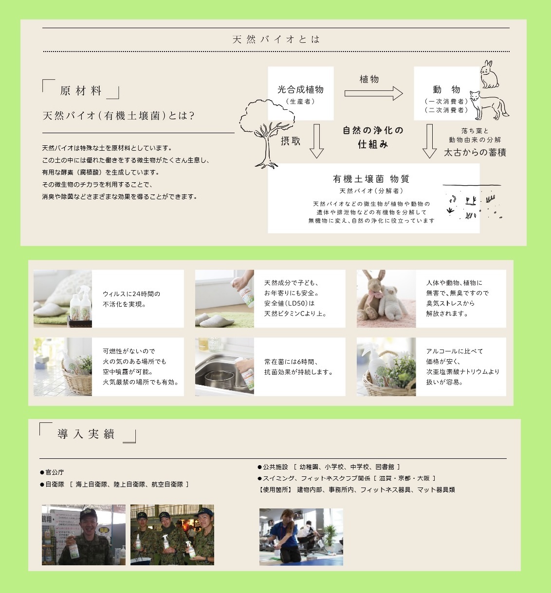 タイトル画像