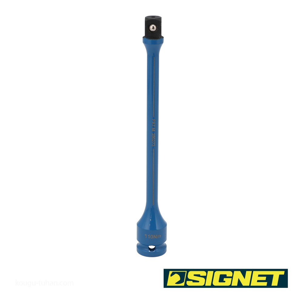 SIGNET(シグネット)23501 1/2DR インパクト用トルクエキステンションバー 110NM 23501 ggw725x SIGNET 1/2DR インパクト用トルクエキステンションバー 110NM 23501