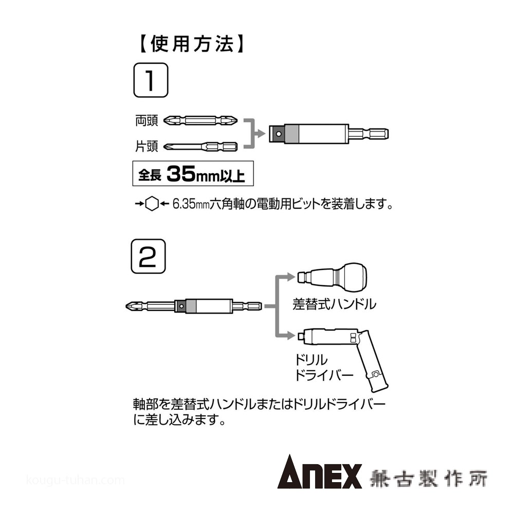 ANEX ATA-M6 電気工事用トルクアダプター M6｜kougu-tuhan｜05
