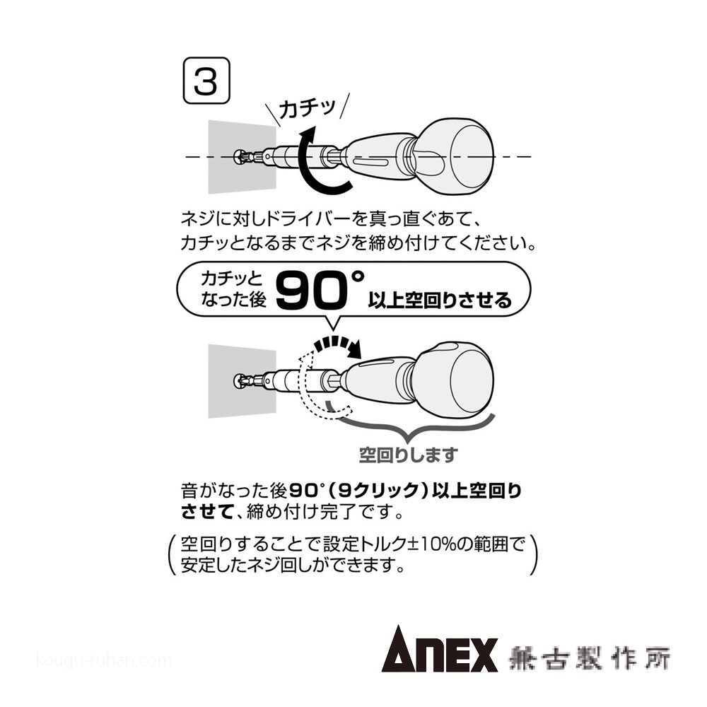 ANEX ATA-M6 電気工事用トルクアダプター M6｜kougu-tuhan｜06