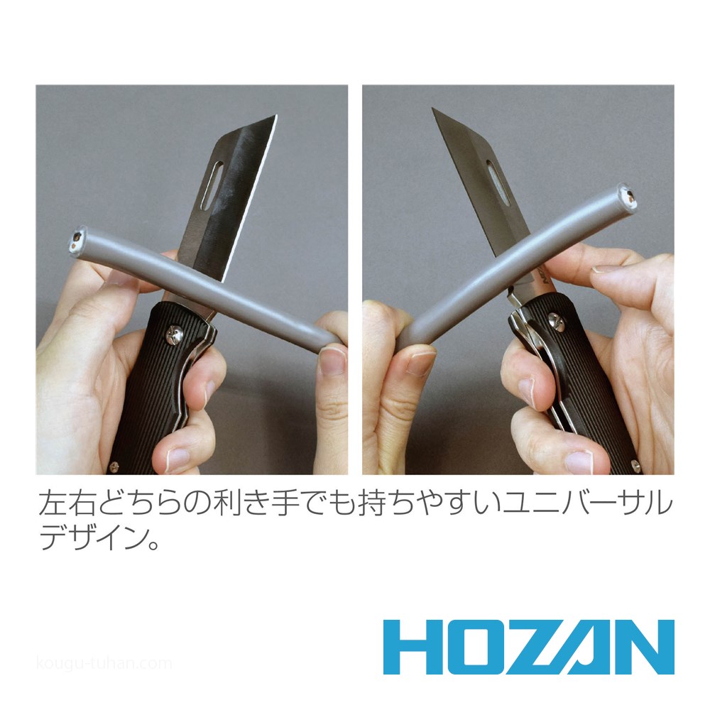 HOZAN Z-680 電工ナイフ｜kougu-tuhan｜04