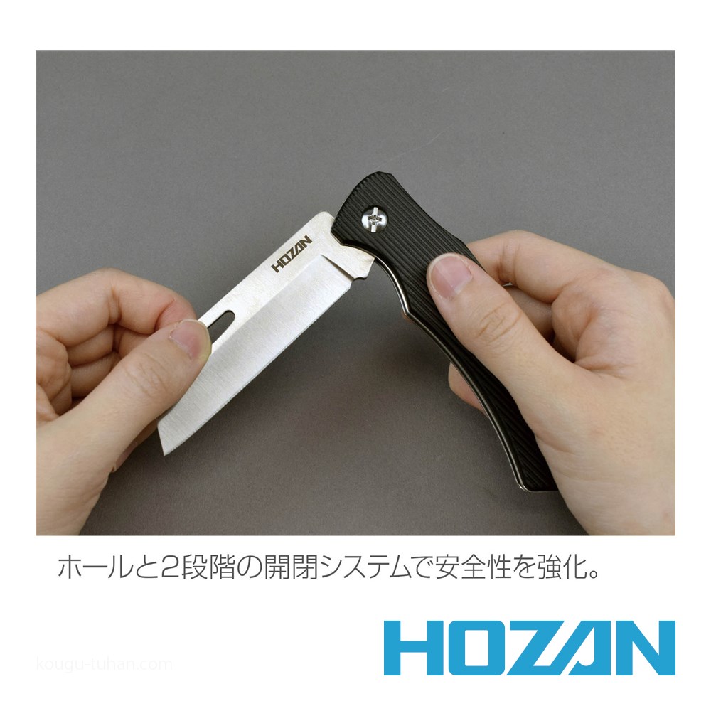 HOZAN Z-680 電工ナイフ｜kougu-tuhan｜03